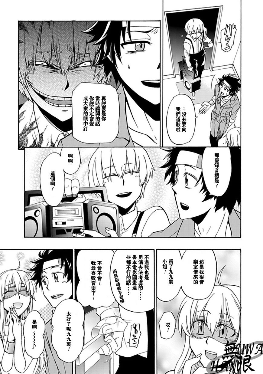 梦魇游戏Life Is Money 第5话 第8页