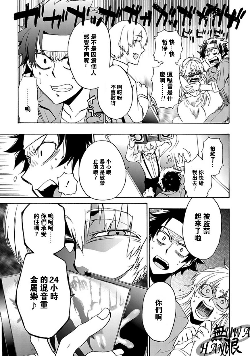 梦魇游戏Life Is Money 第5话 第10页