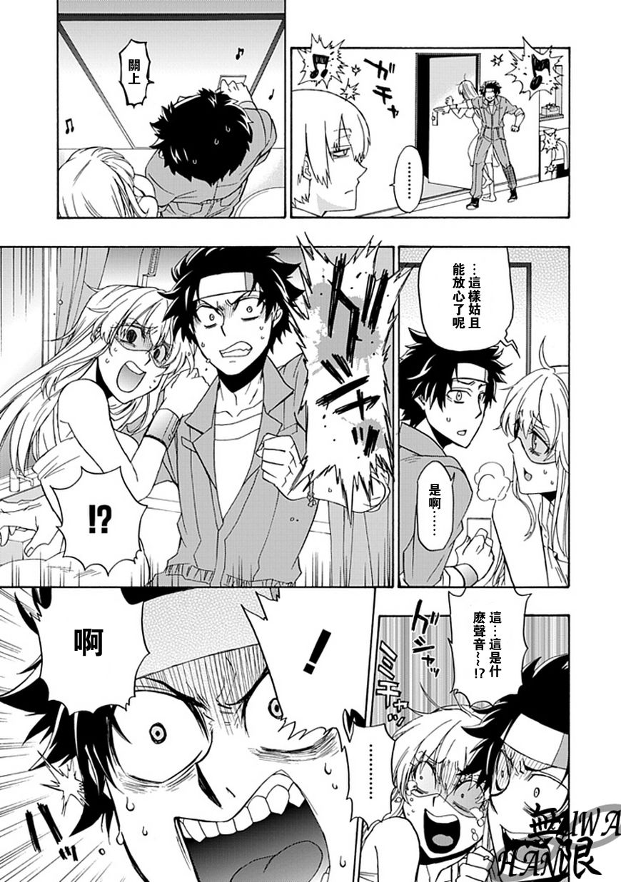 梦魇游戏Life Is Money 第5话 第16页