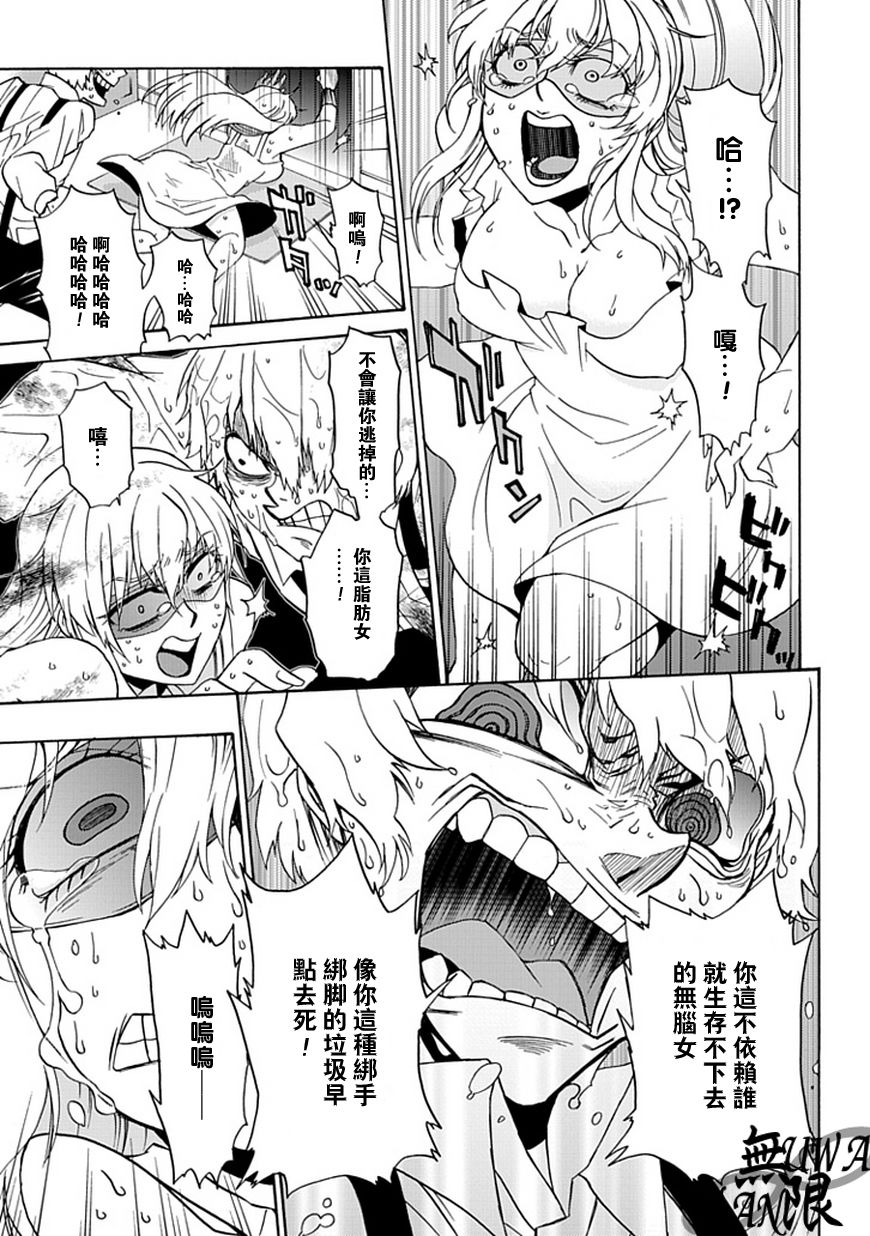 梦魇游戏Life Is Money 第5话 第26页