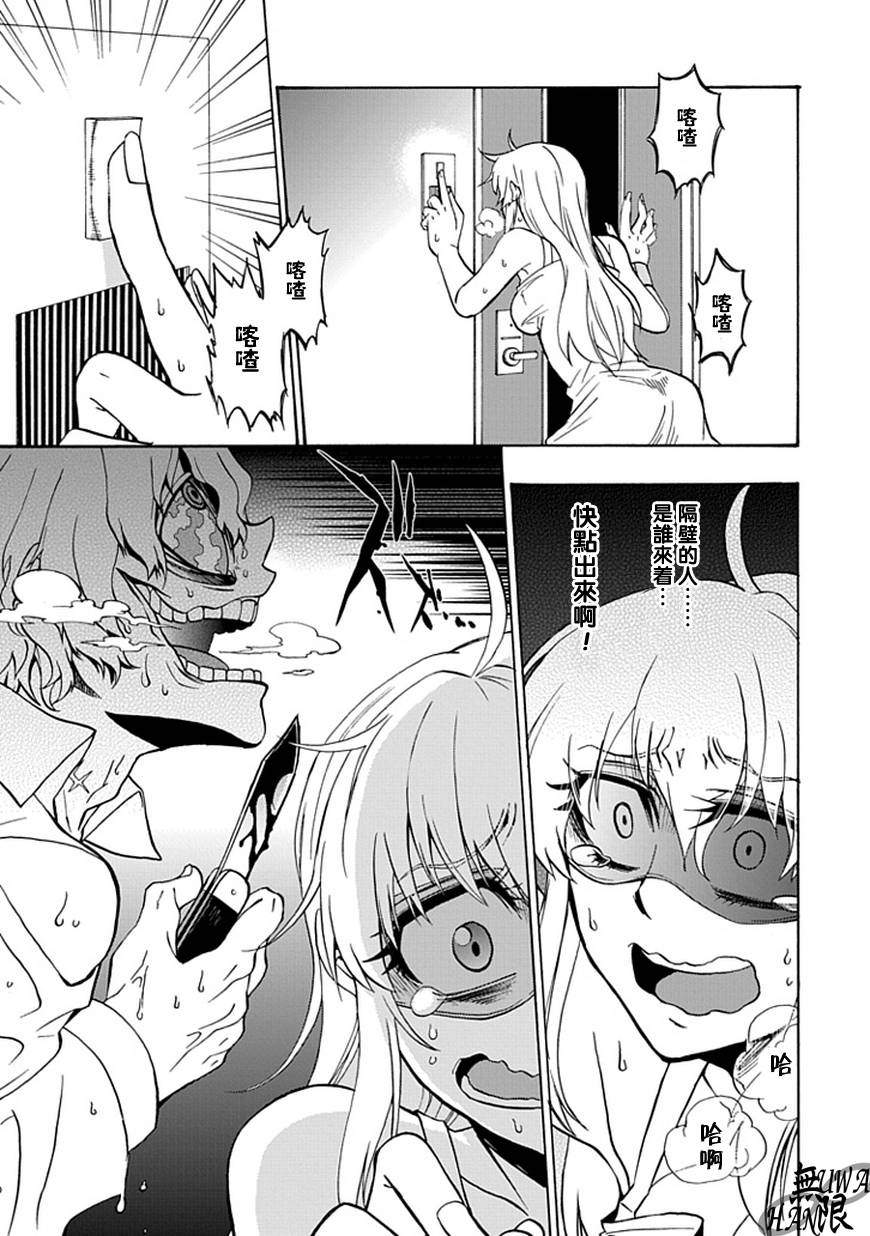 梦魇游戏Life Is Money 第6话 第2页