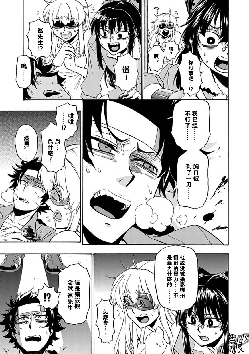 梦魇游戏Life Is Money 第6话 第4页