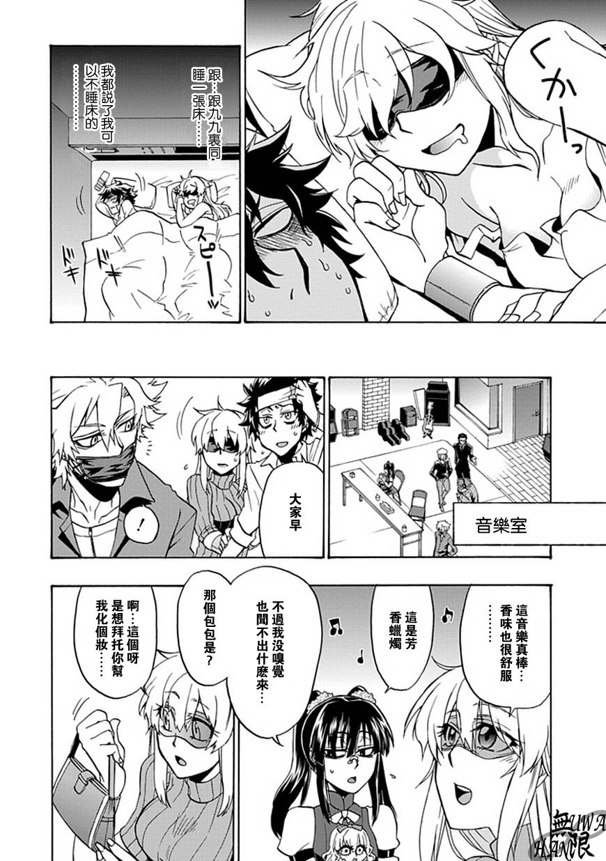 梦魇游戏Life Is Money 第6话 第19页