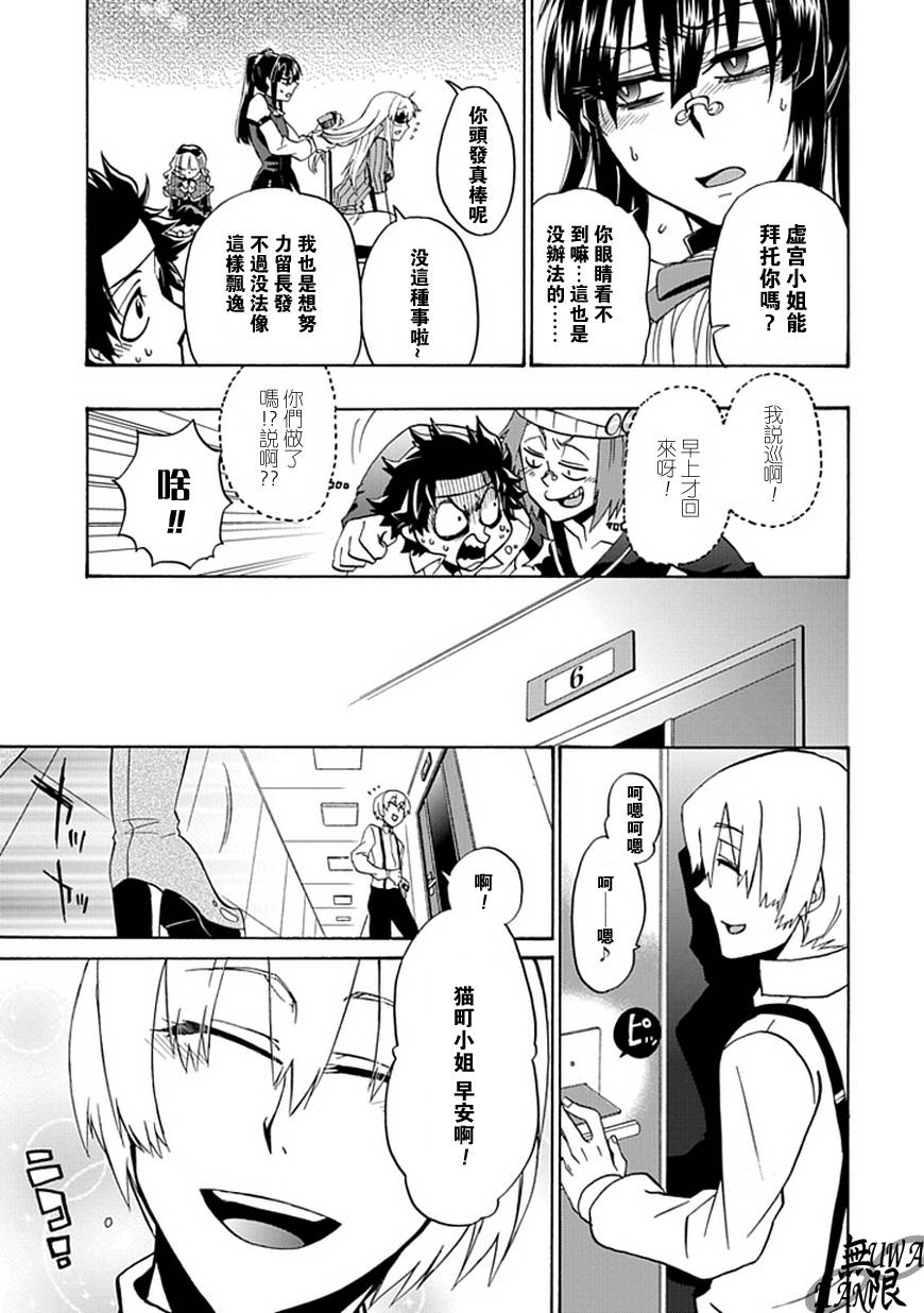 梦魇游戏Life Is Money 第6话 第20页