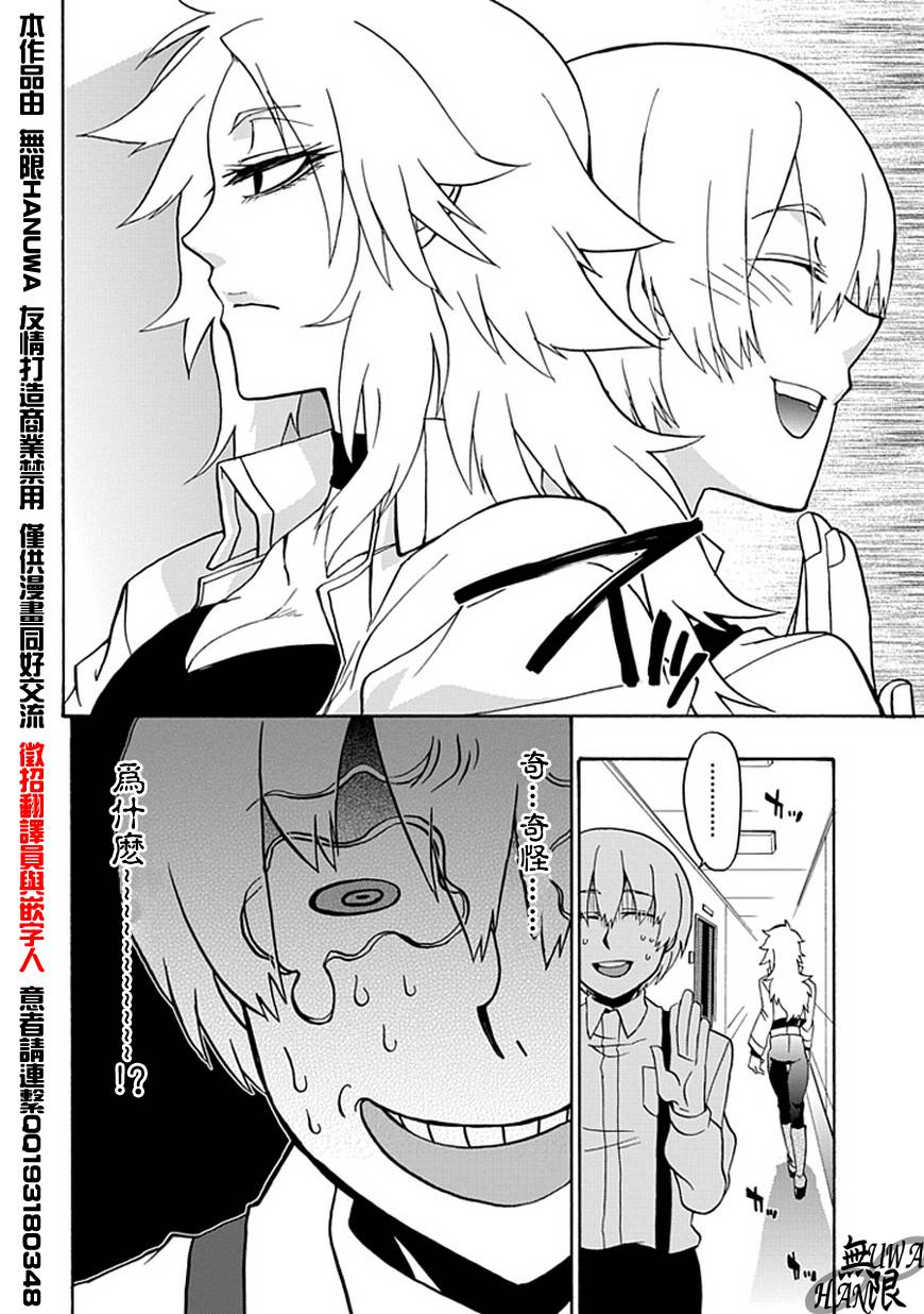 梦魇游戏Life Is Money 第6话 第21页