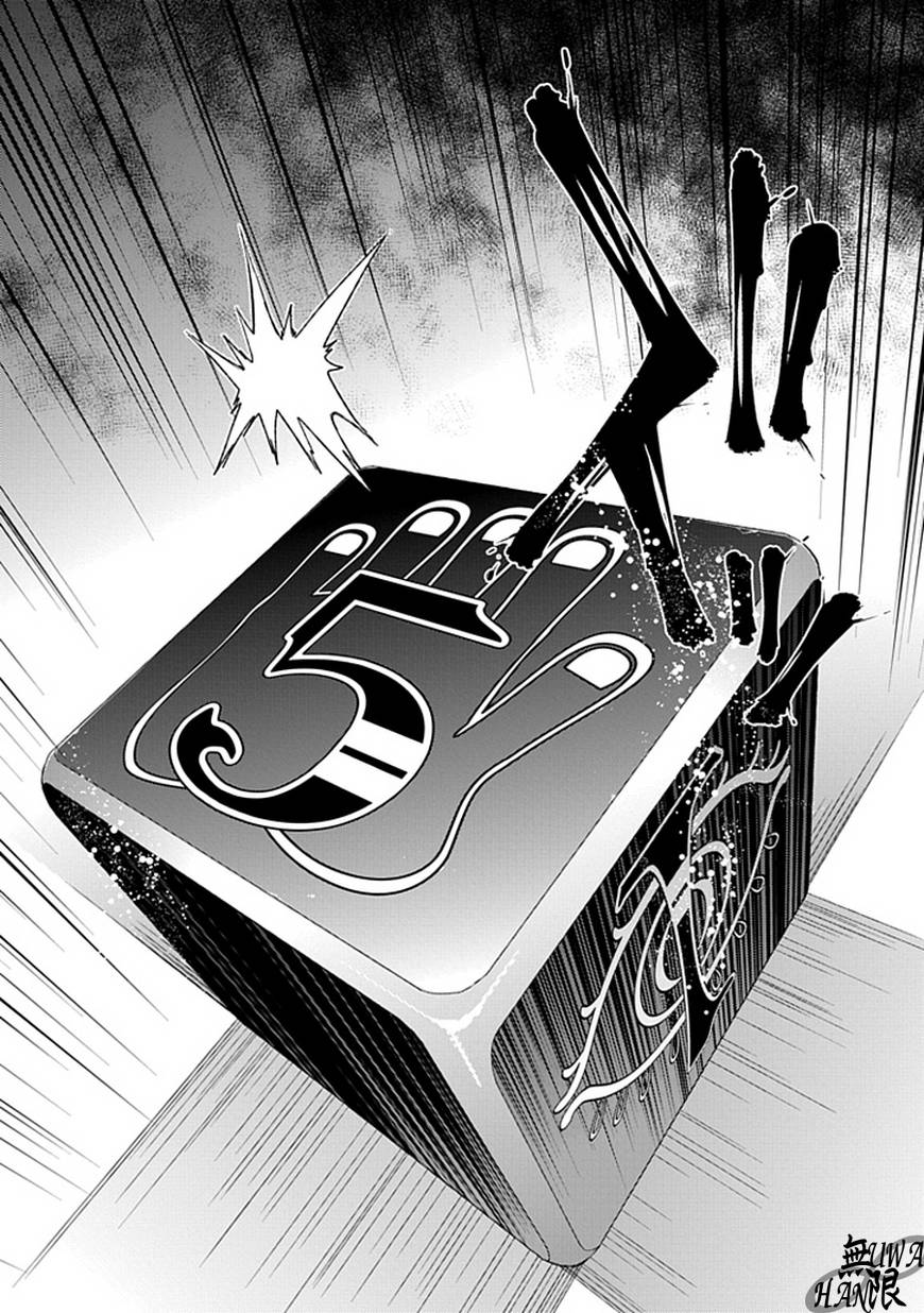 梦魇游戏Life Is Money 第6话 第31页