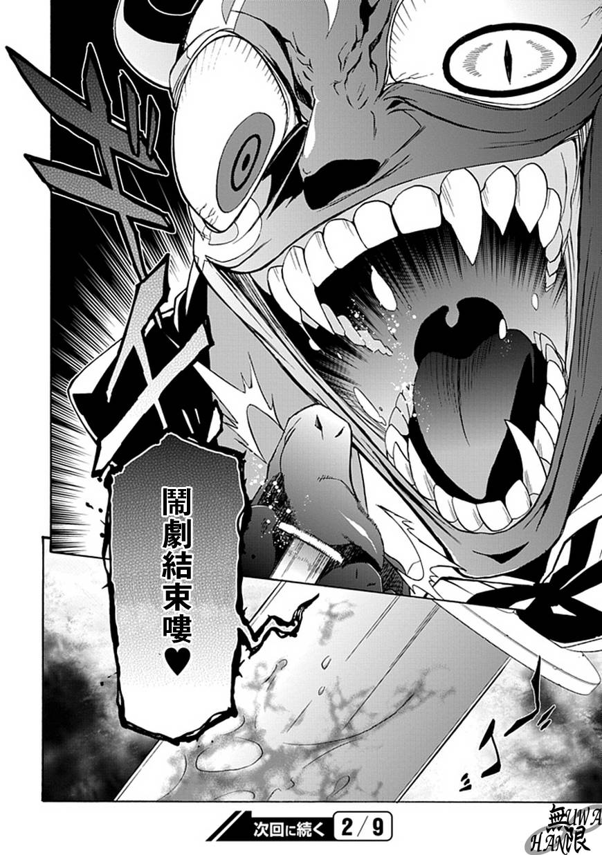 梦魇游戏Life Is Money第6话图