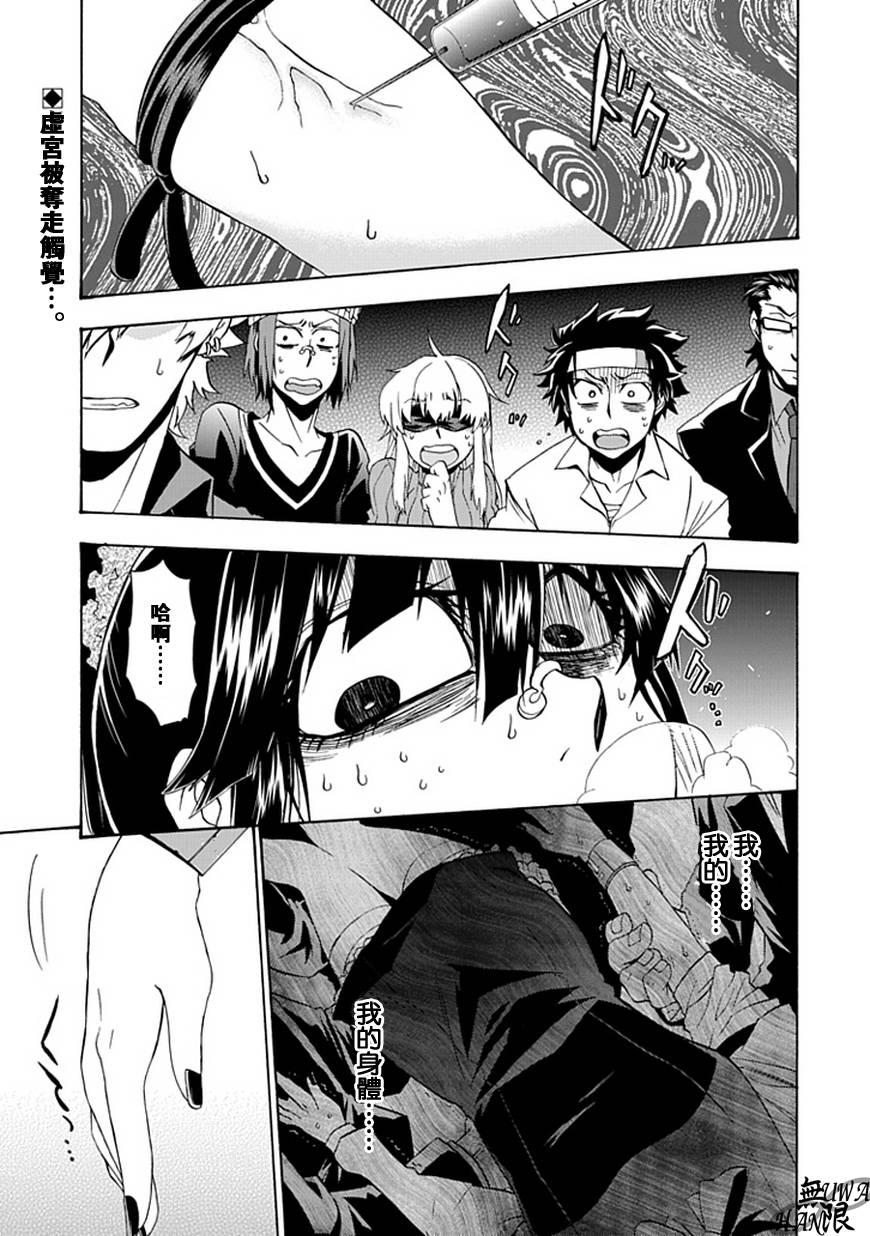 梦魇游戏Life Is Money 第7话 第0页