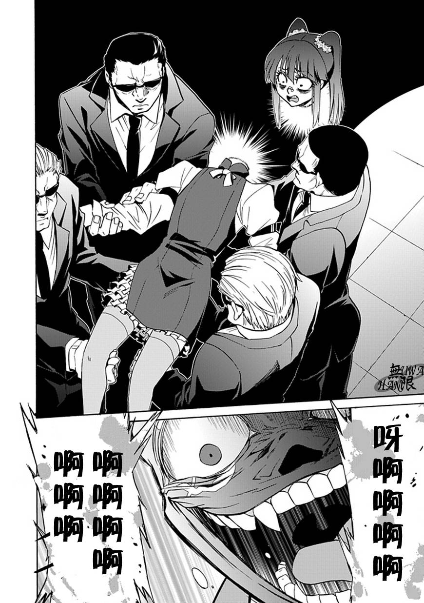 梦魇游戏Life Is Money 第7话 第1页