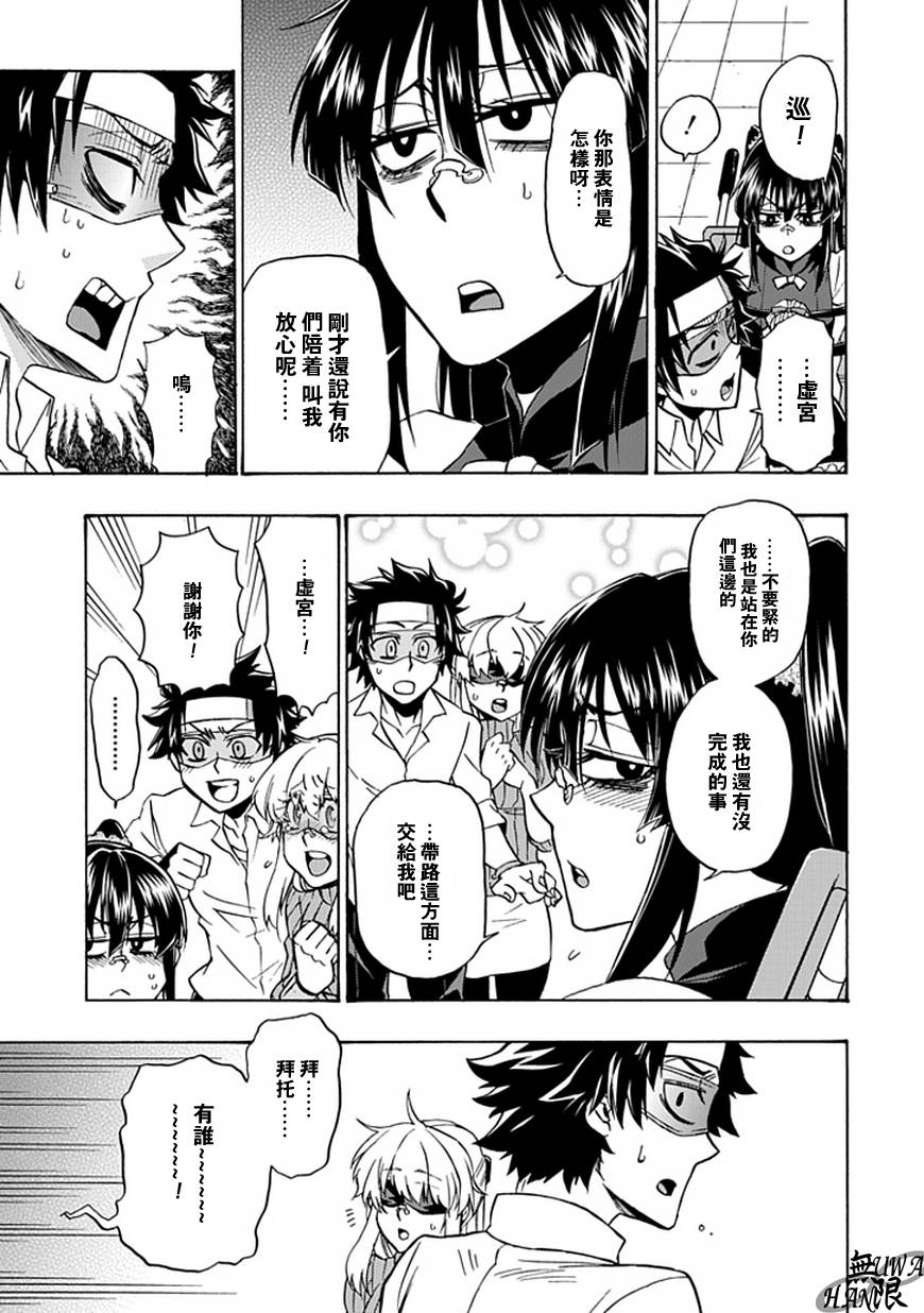 梦魇游戏Life Is Money 第7话 第12页