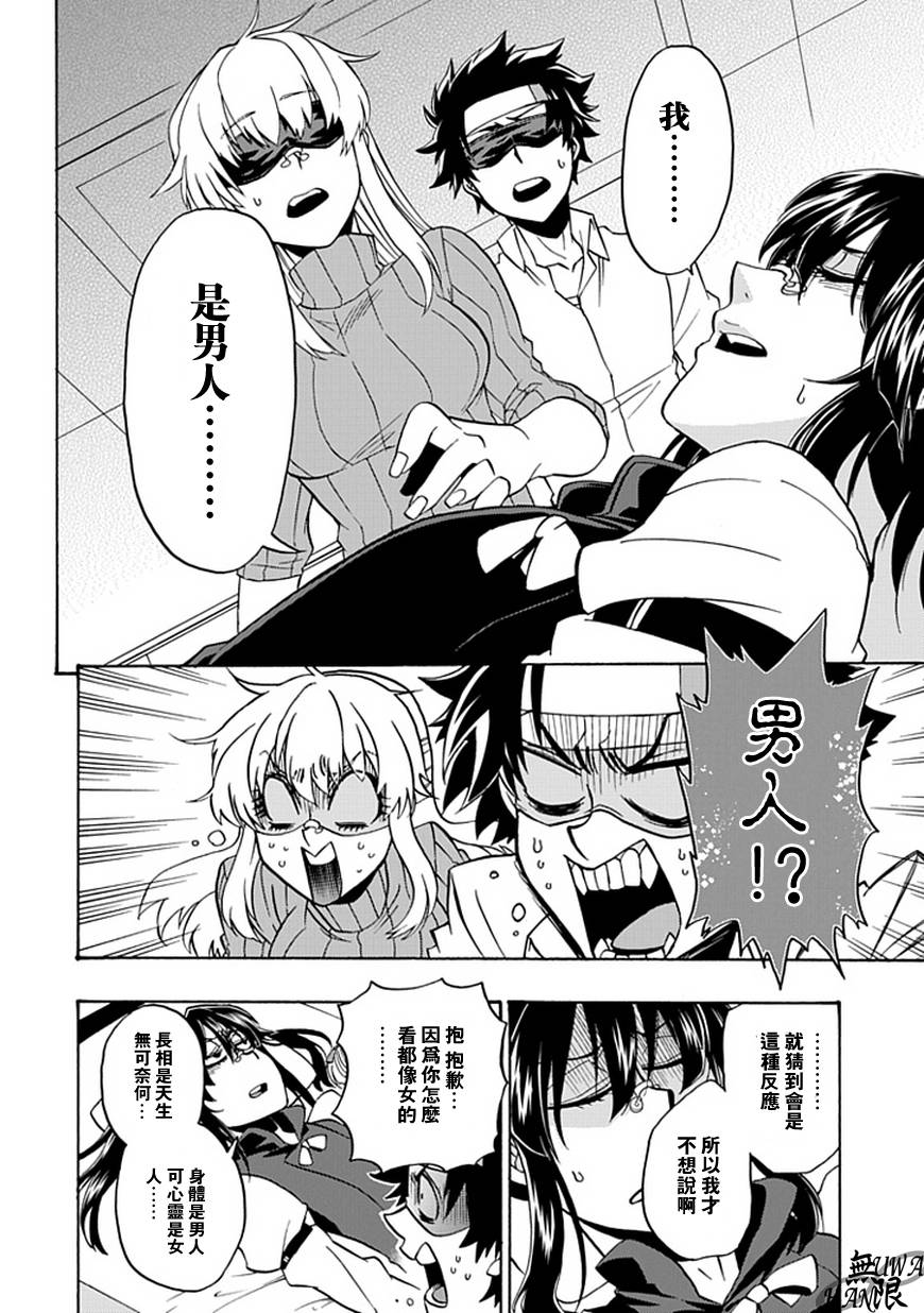 梦魇游戏Life Is Money 第7话 第15页