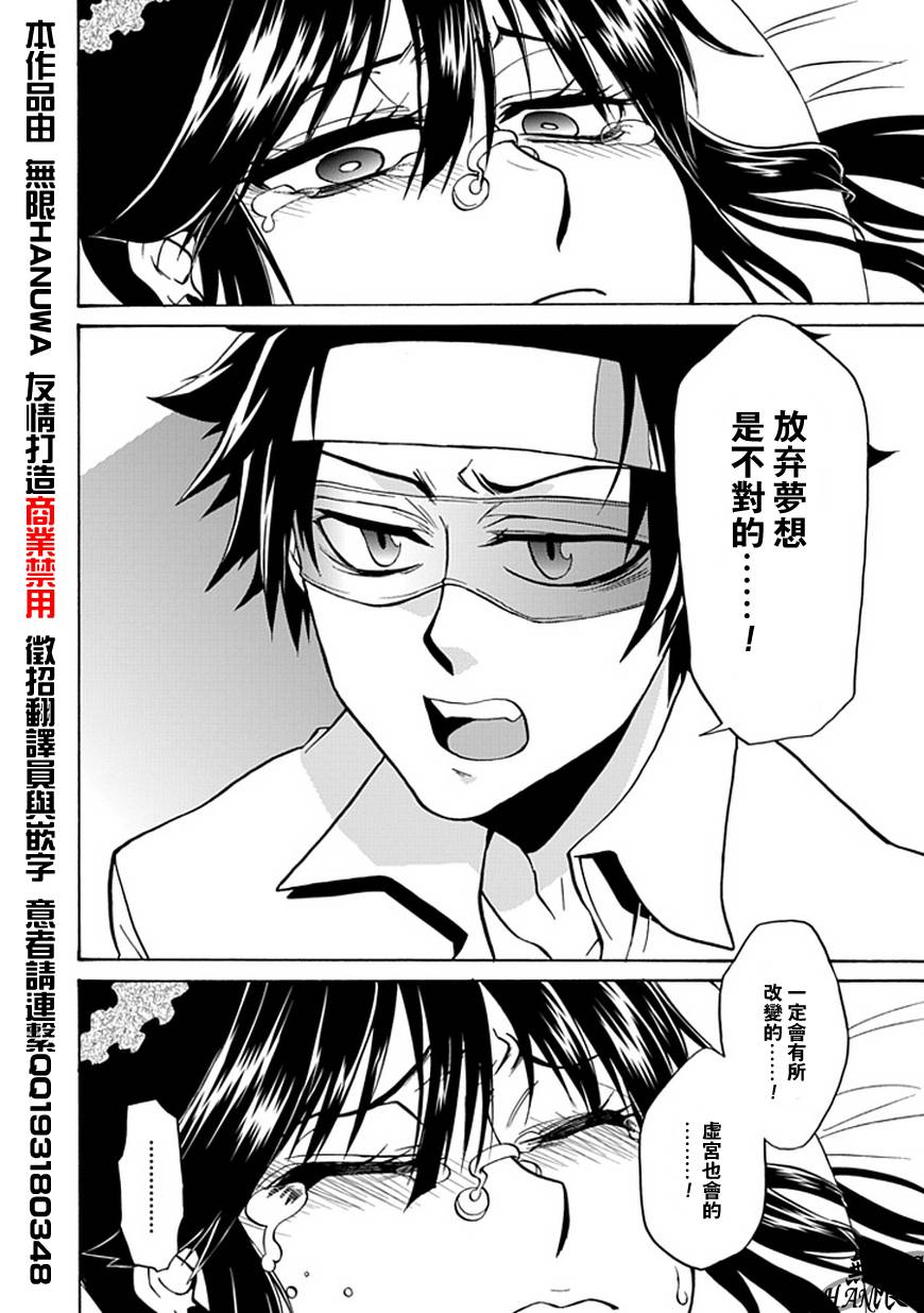 梦魇游戏Life Is Money 第7话 第23页