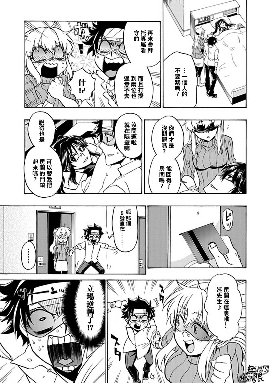 梦魇游戏Life Is Money 第7话 第24页