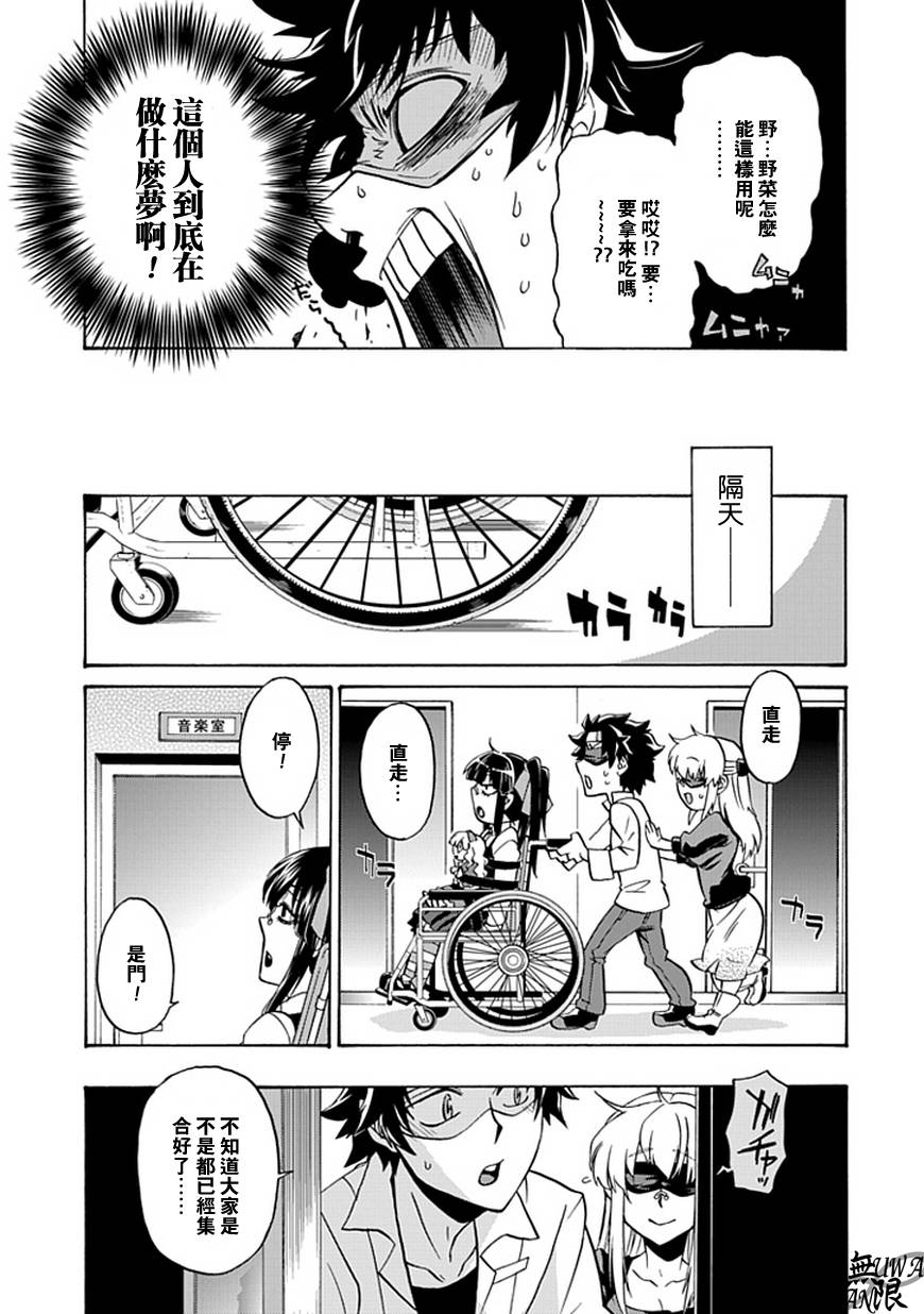 梦魇游戏Life Is Money 第7话 第26页