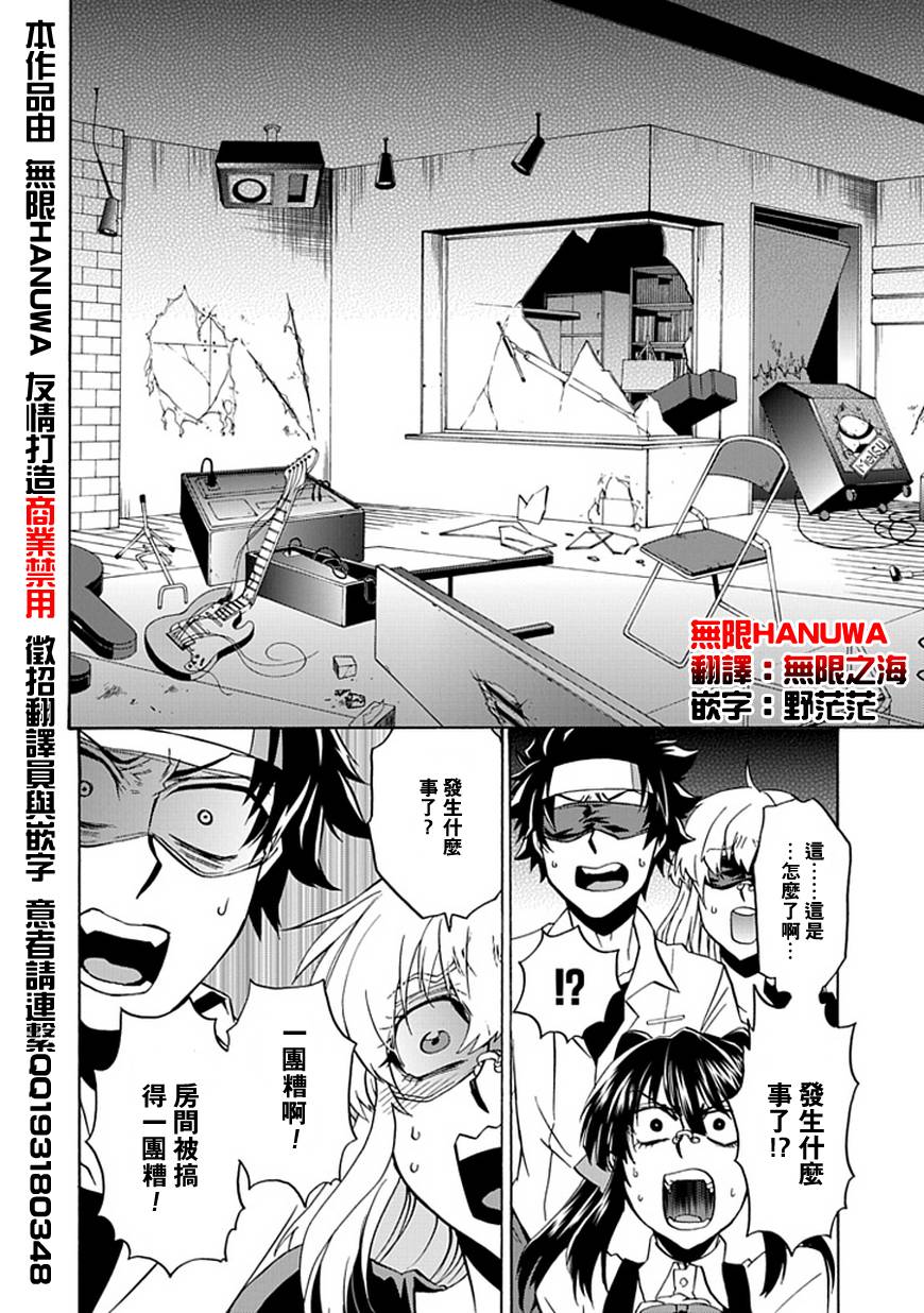 梦魇游戏Life Is Money 第7话 第27页