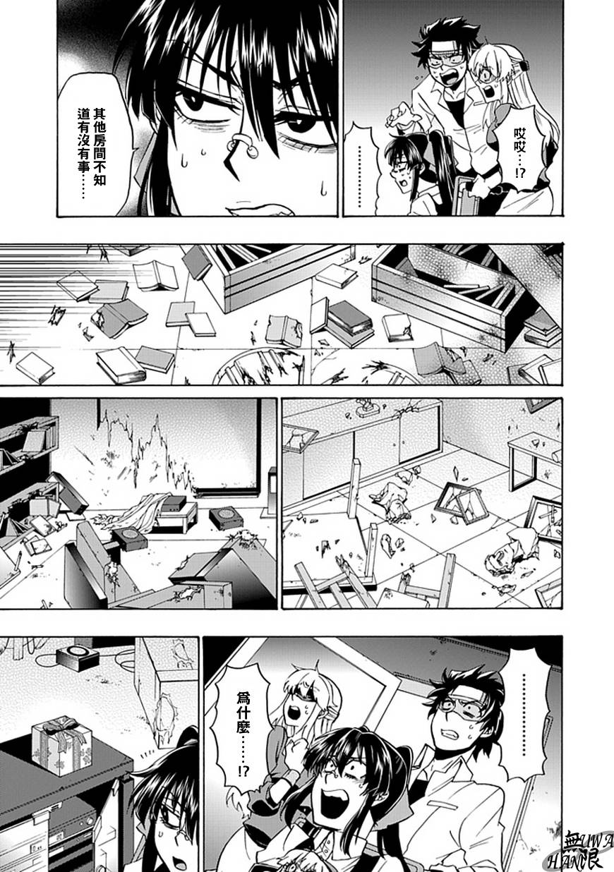 梦魇游戏Life Is Money 第7话 第28页