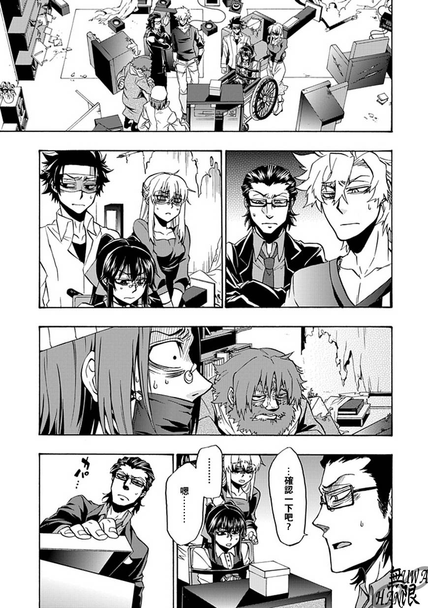 梦魇游戏Life Is Money 第8话 第2页