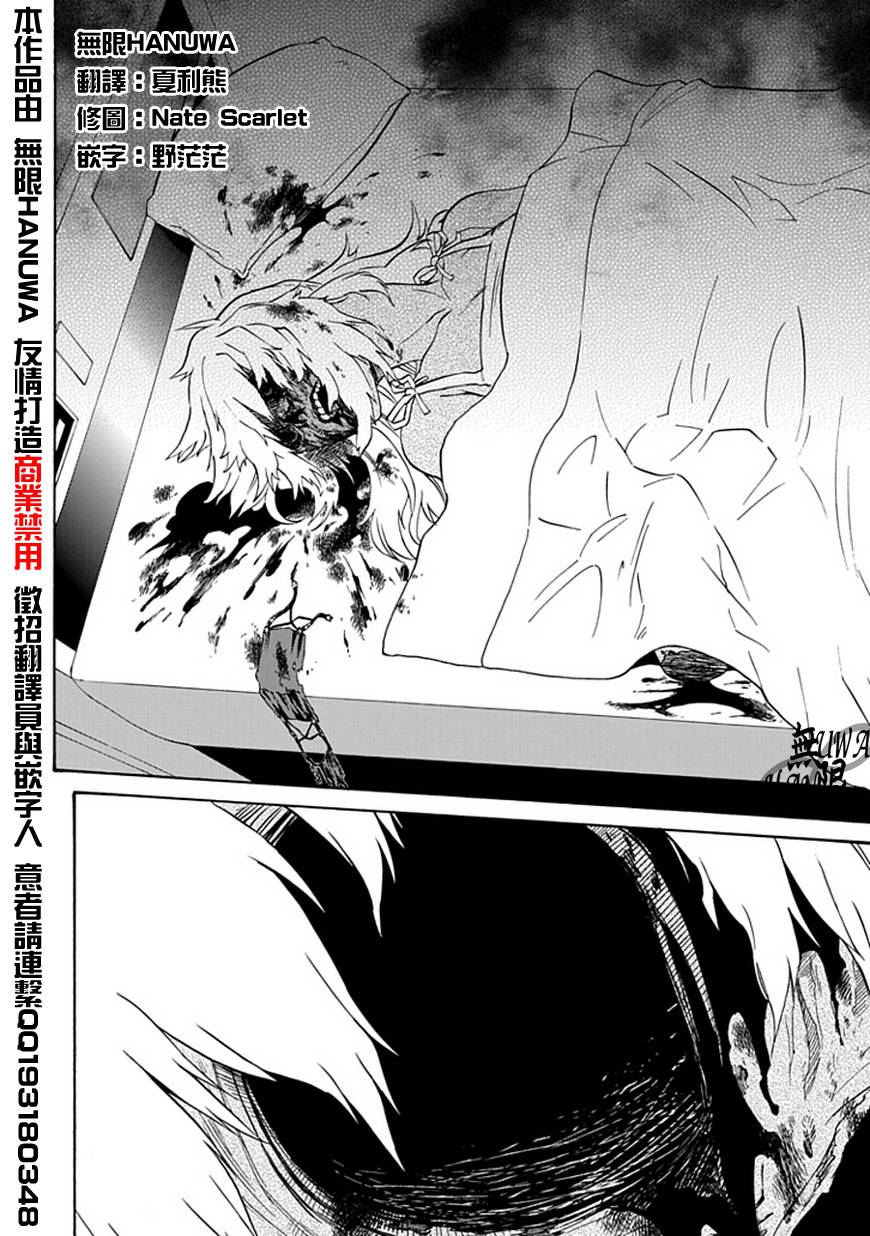 梦魇游戏Life Is Money 第8话 第5页