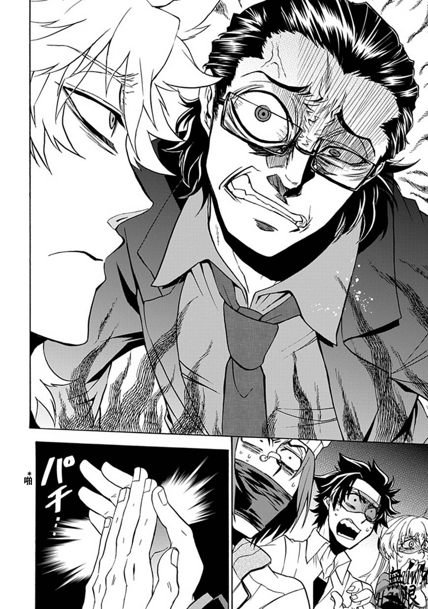 梦魇游戏Life Is Money 第8话 第19页