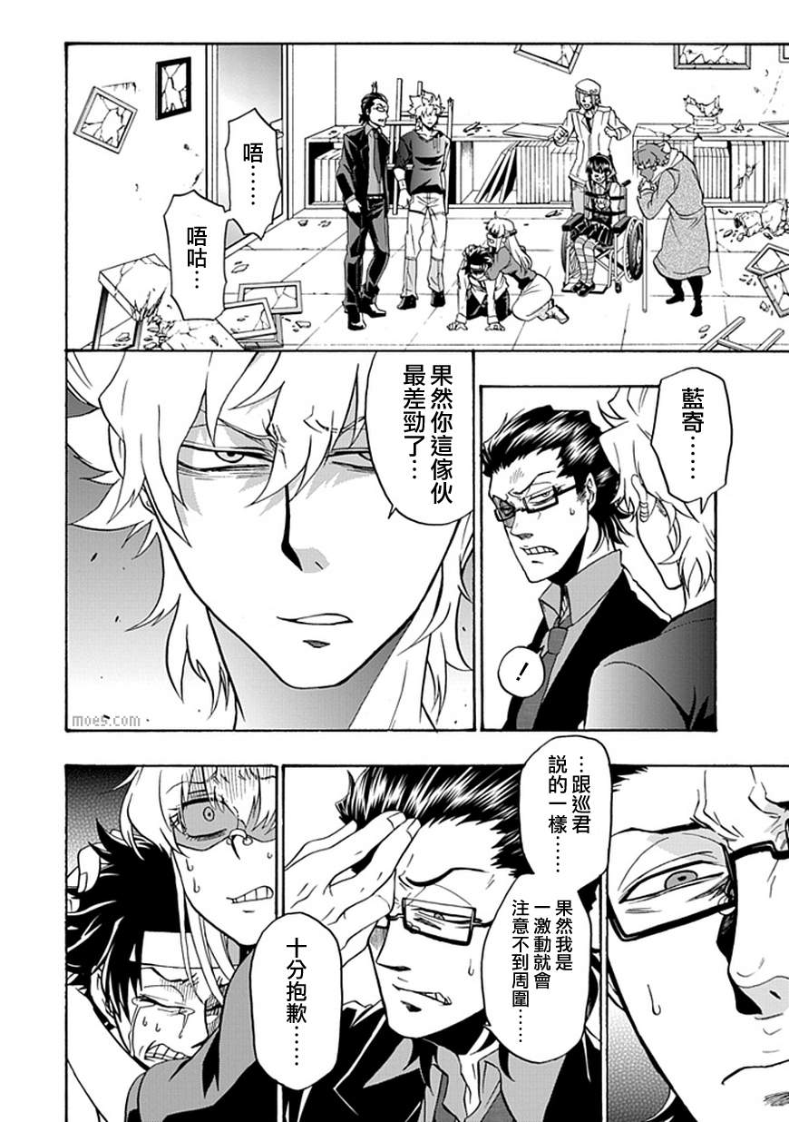 梦魇游戏Life Is Money 第9话 第5页