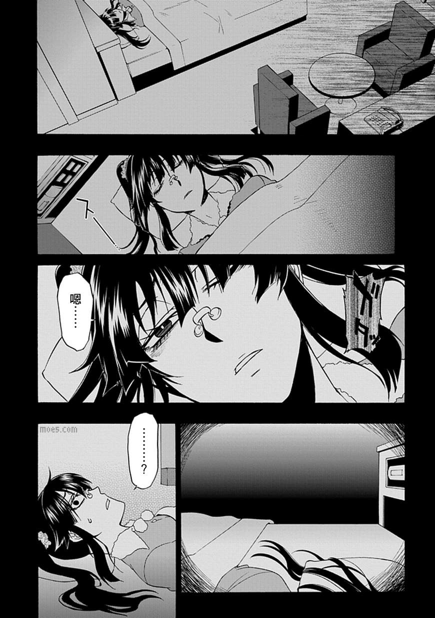 梦魇游戏Life Is Money 第9话 第27页