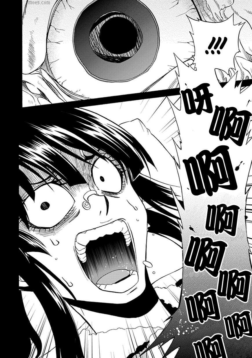 梦魇游戏Life Is Money 第9话 第30页