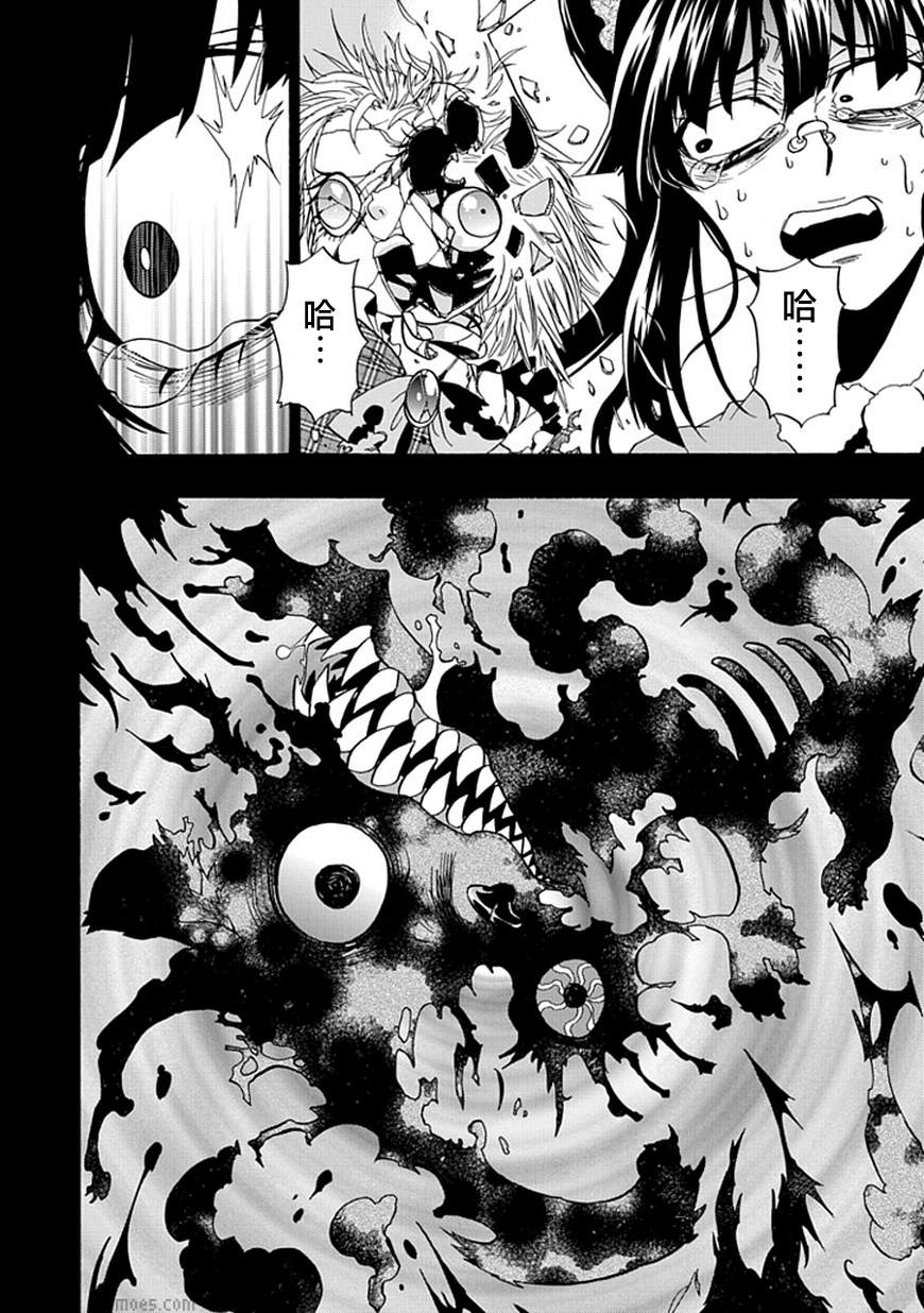 梦魇游戏Life Is Money 第9话 第34页