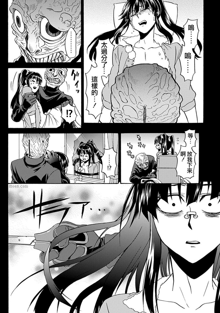 梦魇游戏Life Is Money 第9话 第36页