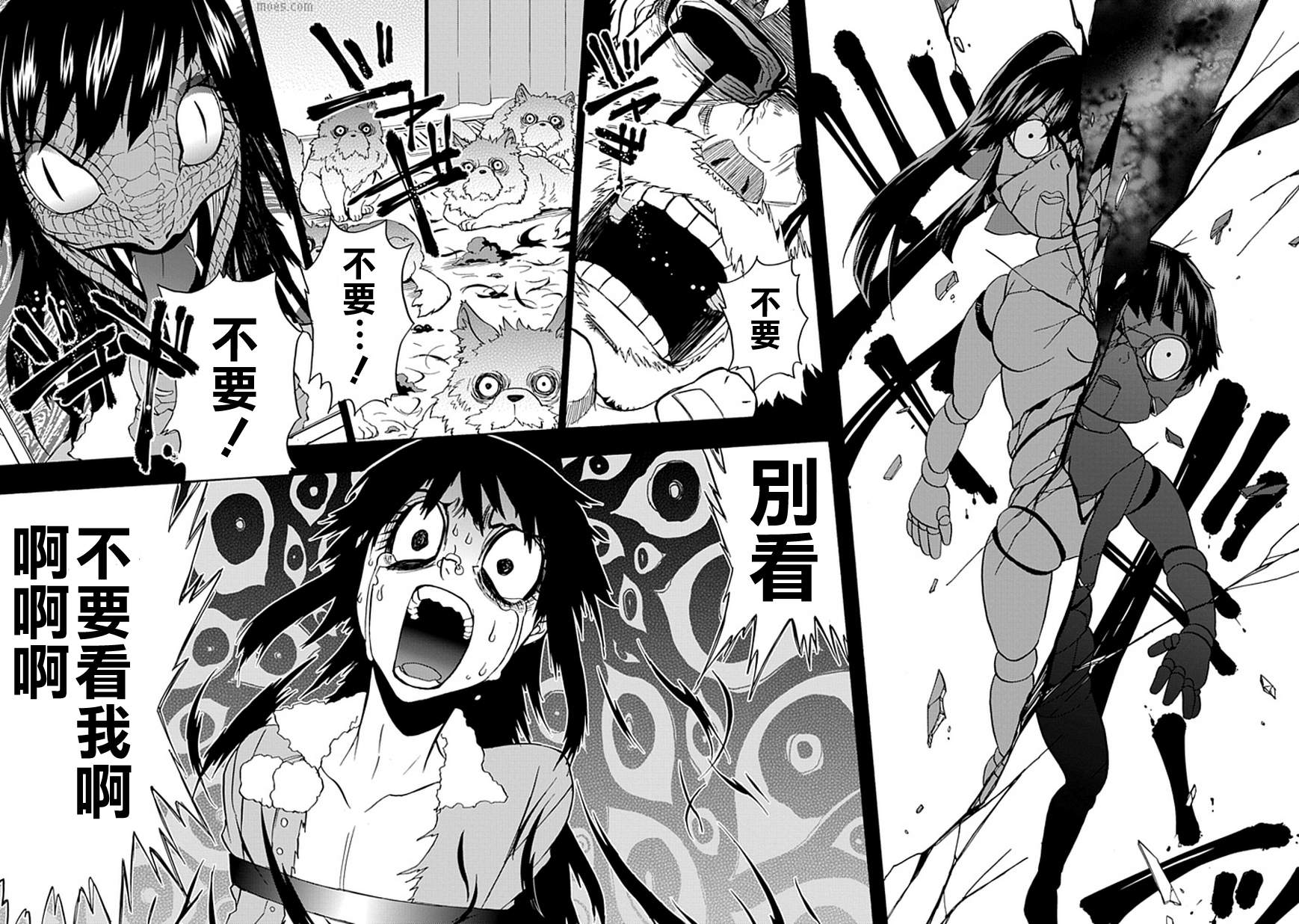 梦魇游戏Life Is Money 第9话 第40页