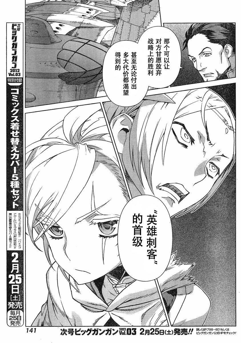 魔域英雄传说第101话图