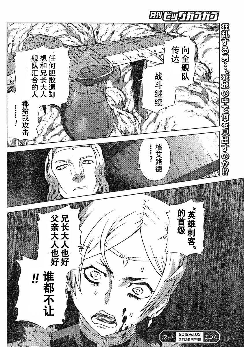魔域英雄传说第101话图