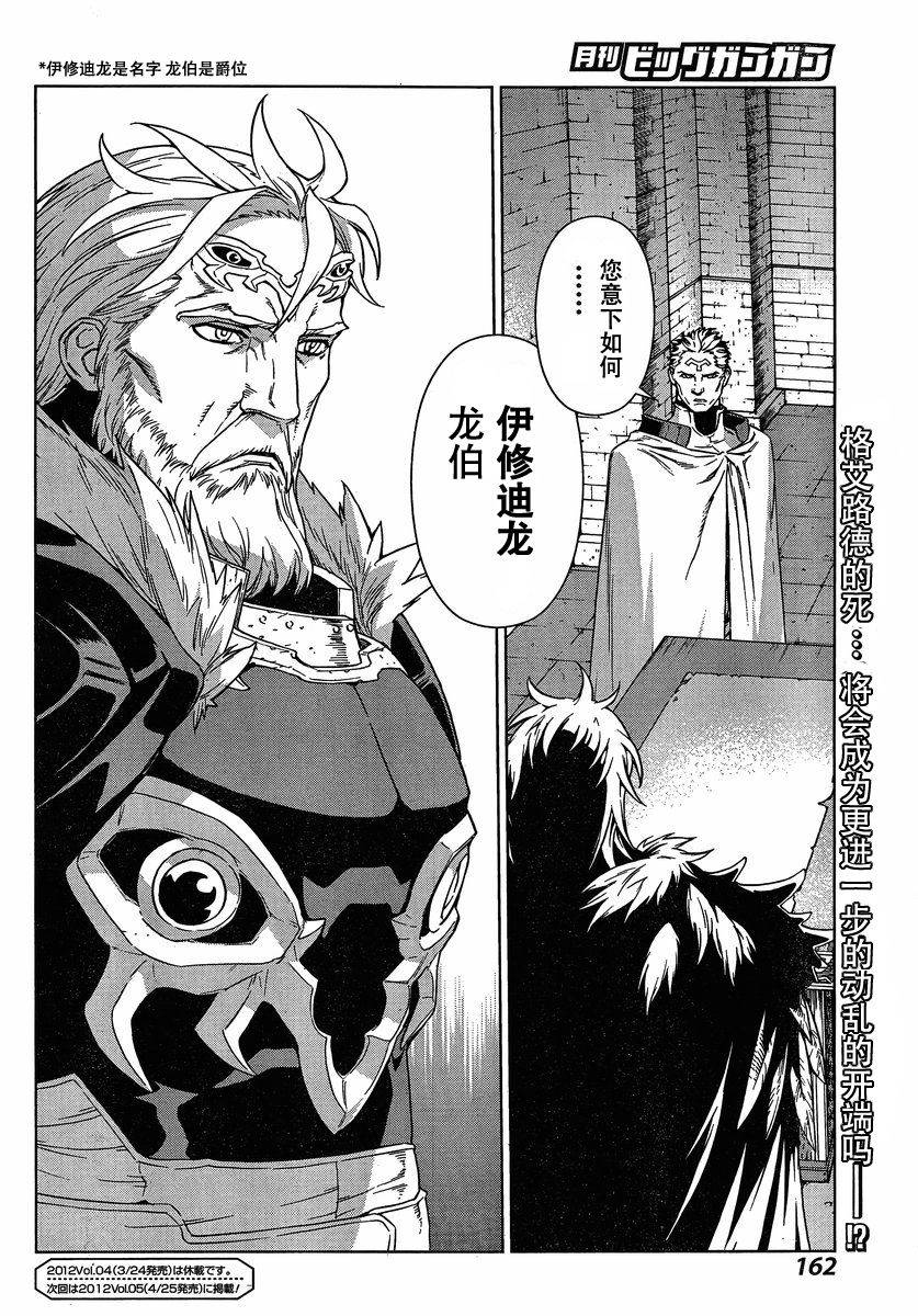 魔域英雄传说第102话图
