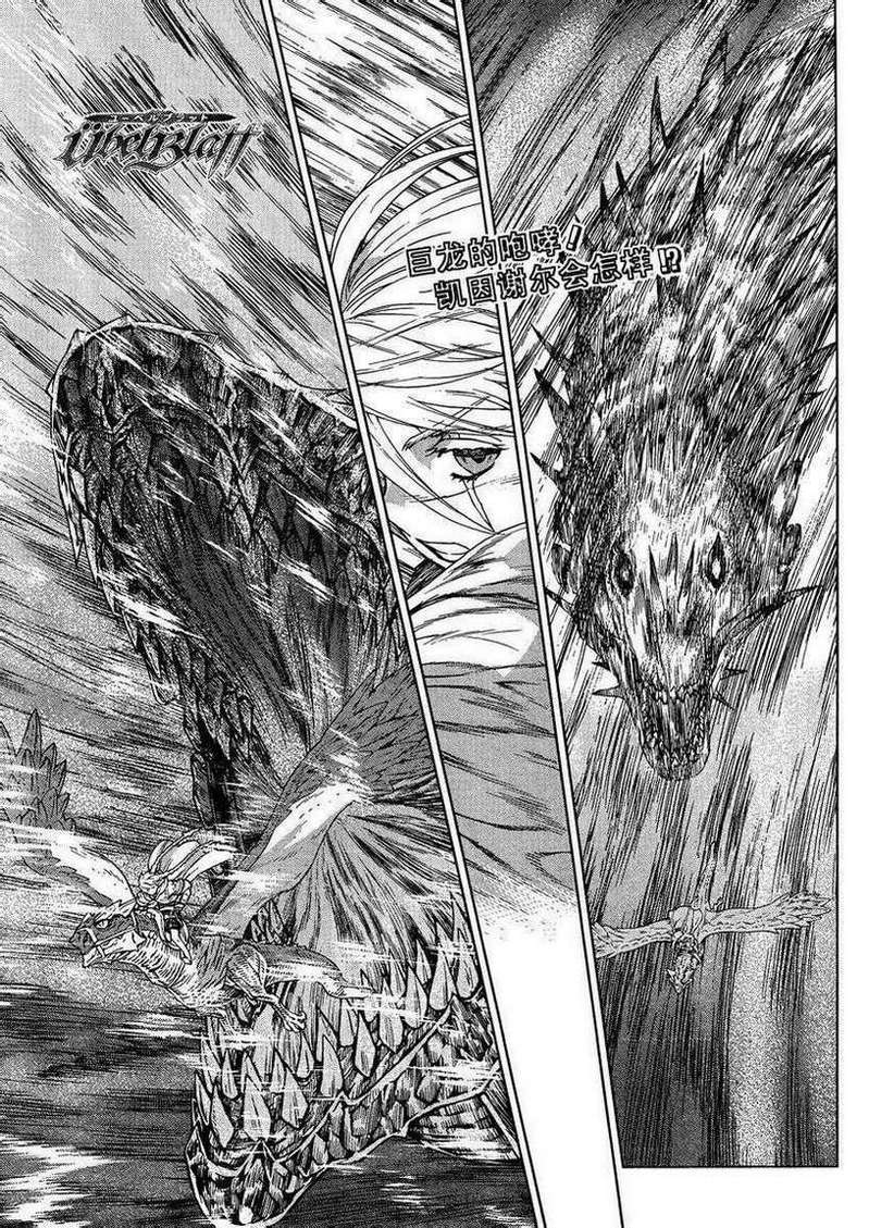 魔域英雄传说第105话图