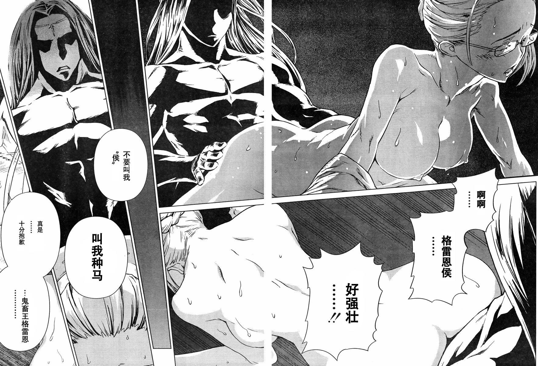 魔域英雄传说第108话图