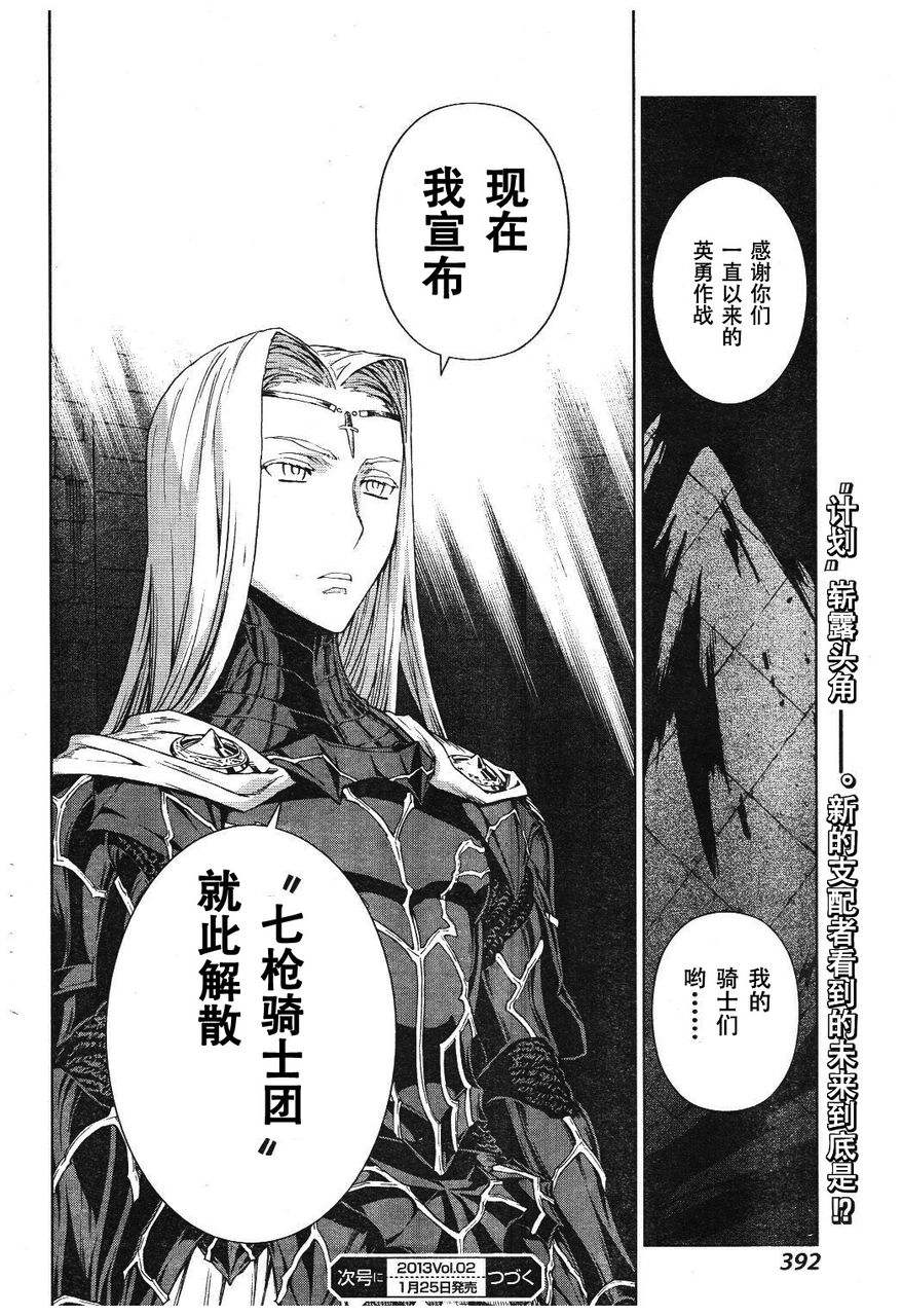 魔域英雄传说第109话图