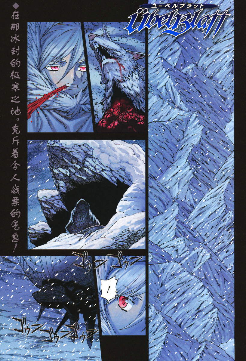 魔域英雄传说第111话图