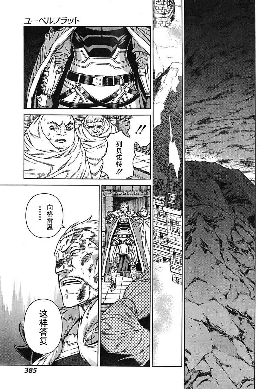 魔域英雄传说第112话图