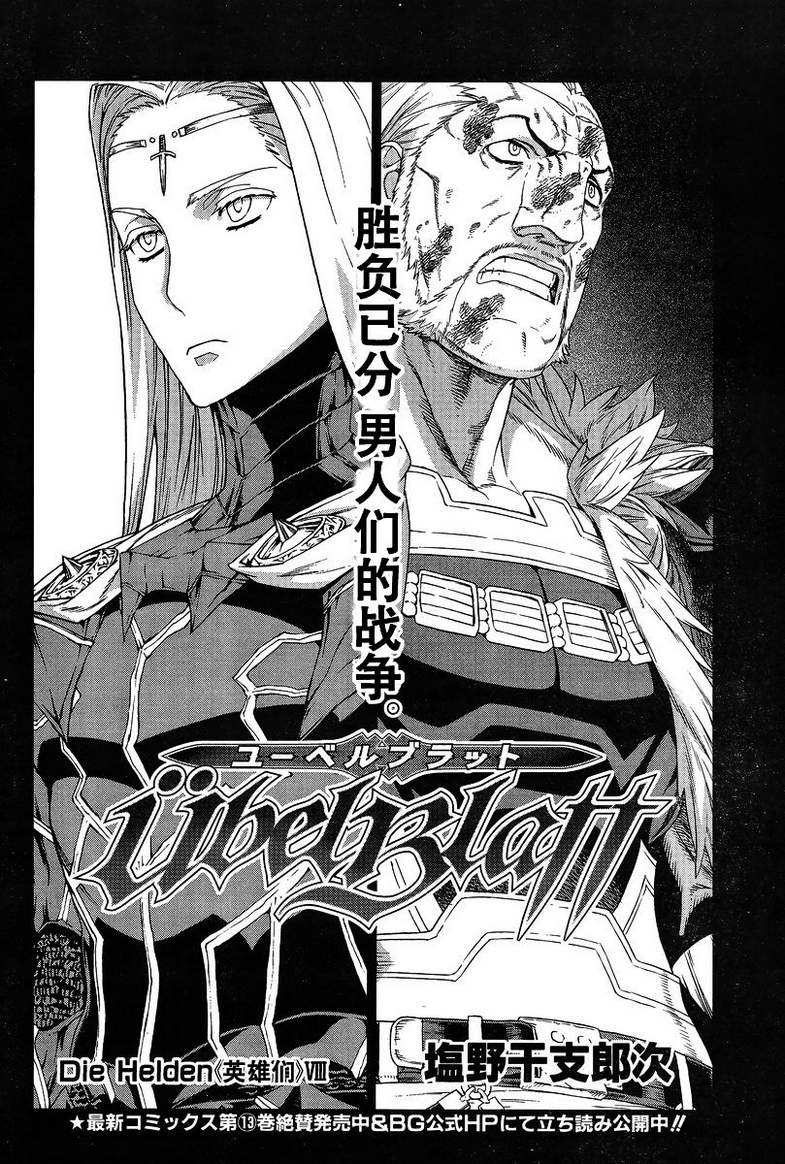 魔域英雄传说第113话图