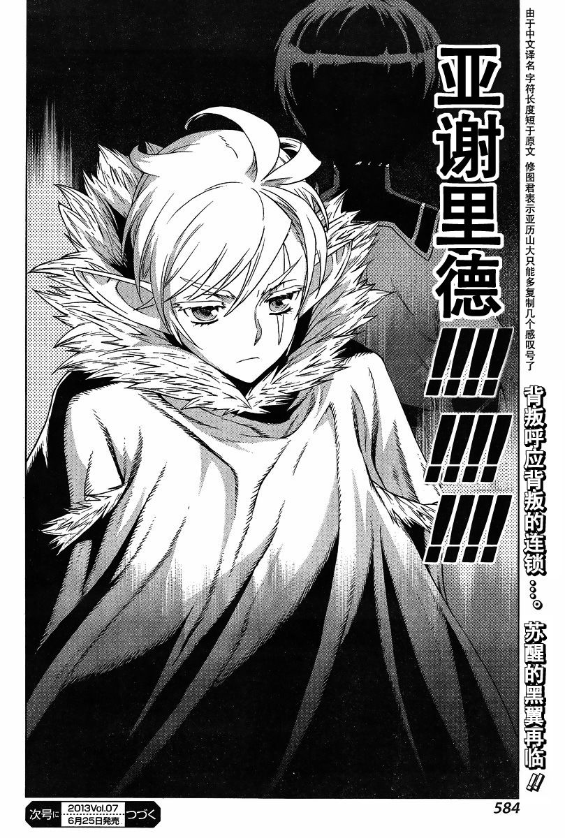 魔域英雄传说第113话图
