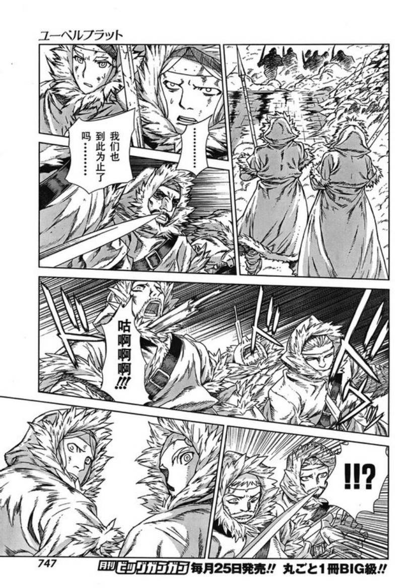 魔域英雄传说第114话图