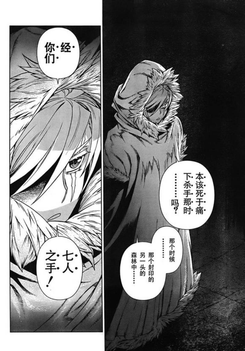 魔域英雄传说第114话图