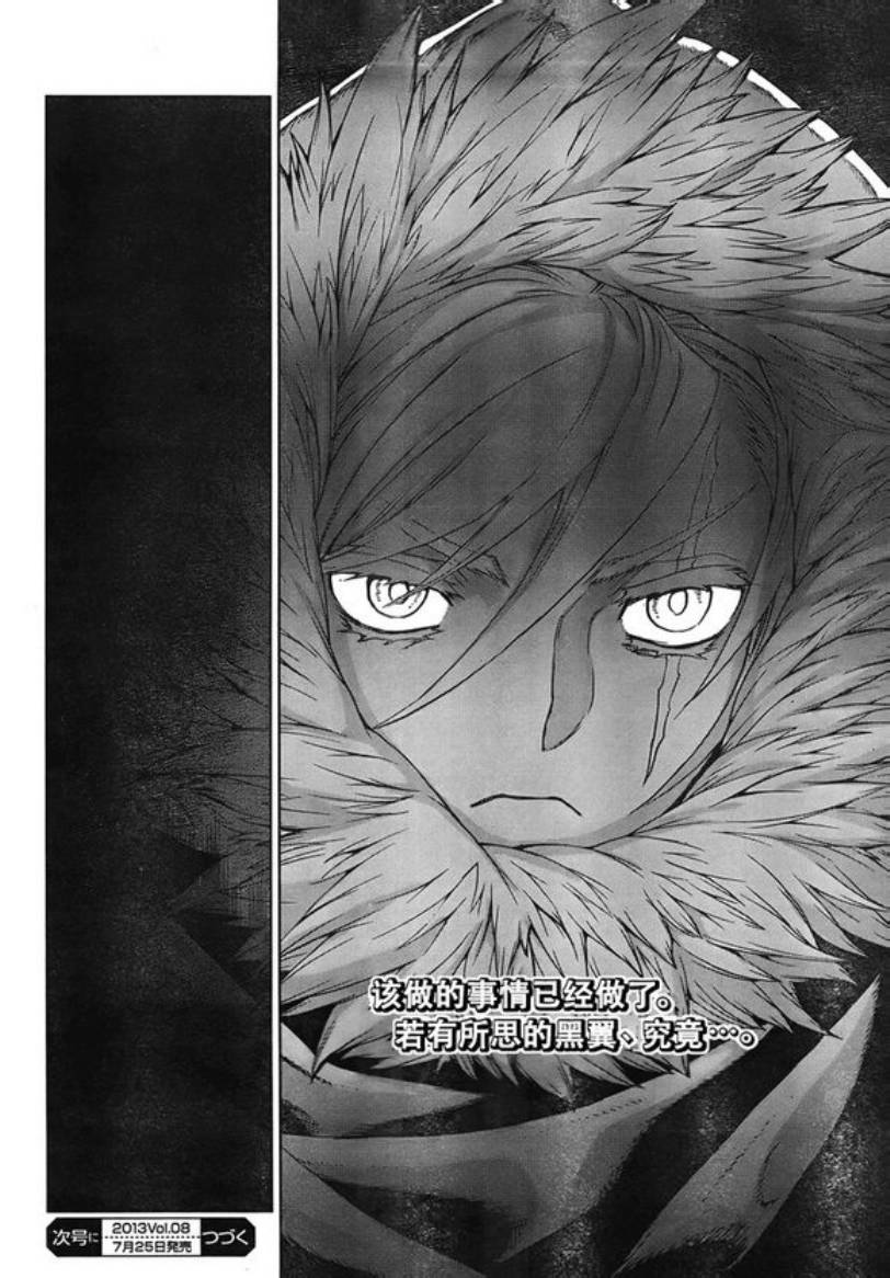 魔域英雄传说第114话图