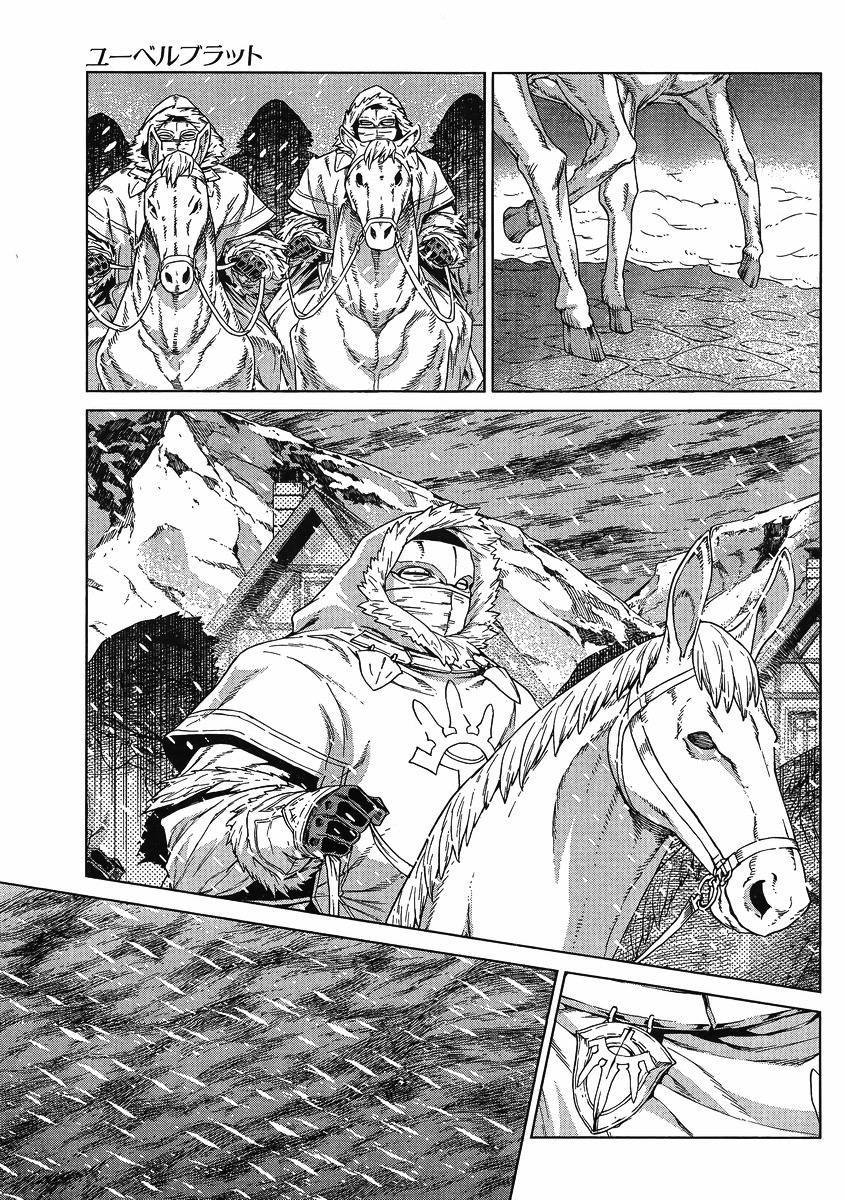 魔域英雄传说第117话图