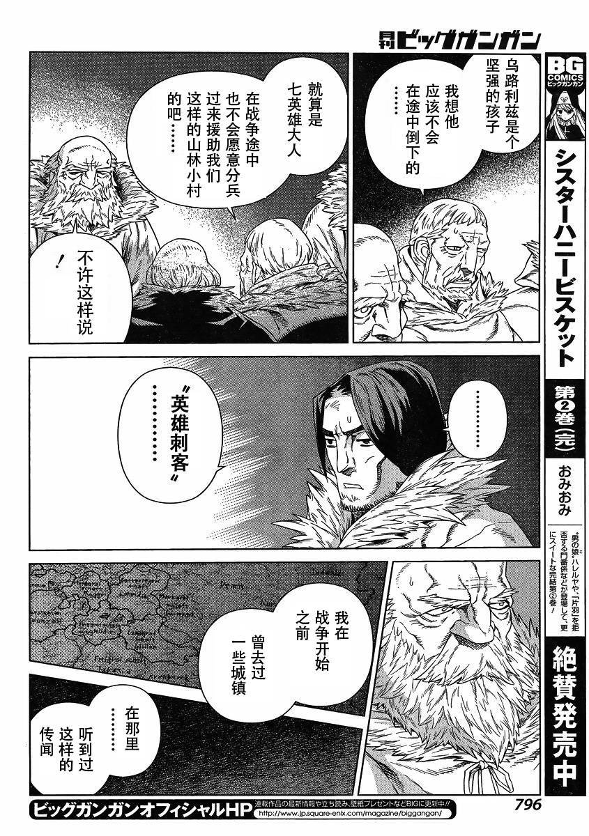 魔域英雄传说第117话图