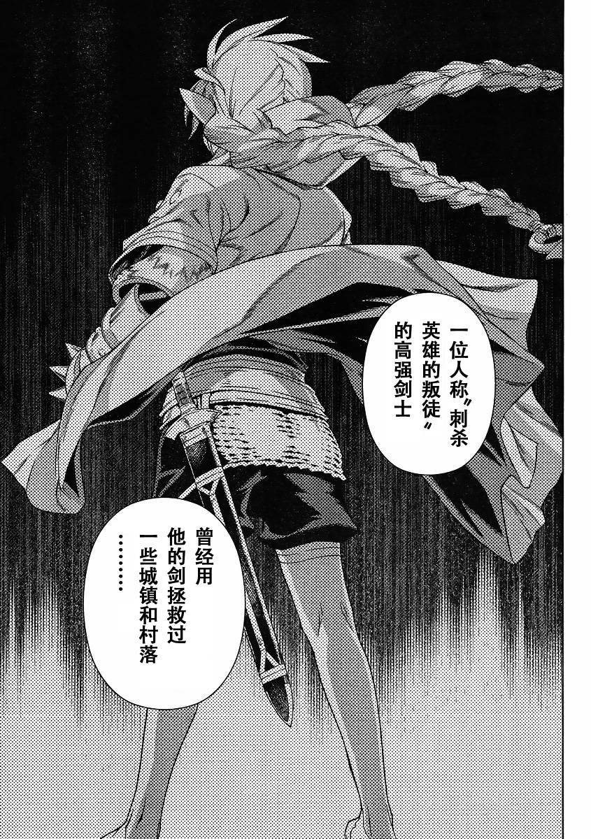 魔域英雄传说第117话图