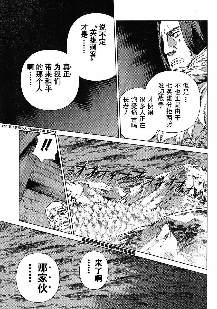 魔域英雄传说第117话图