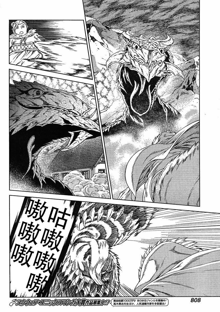 魔域英雄传说第117话图