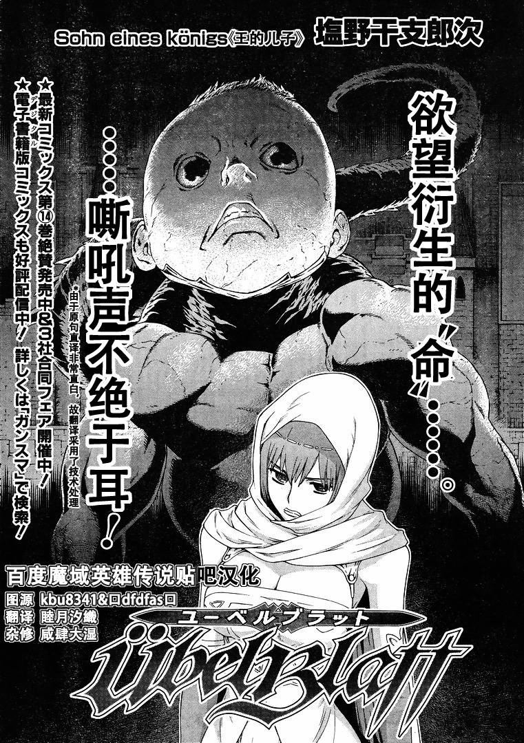 魔域英雄传说第119话图