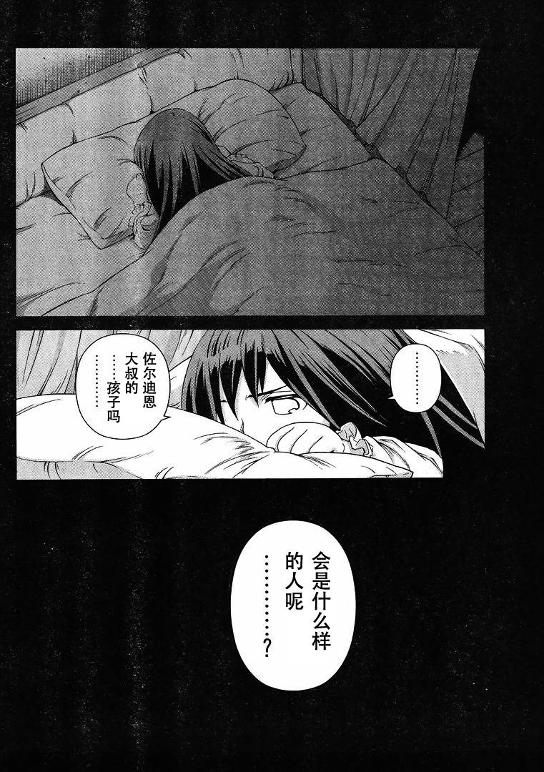 魔域英雄传说第119话图