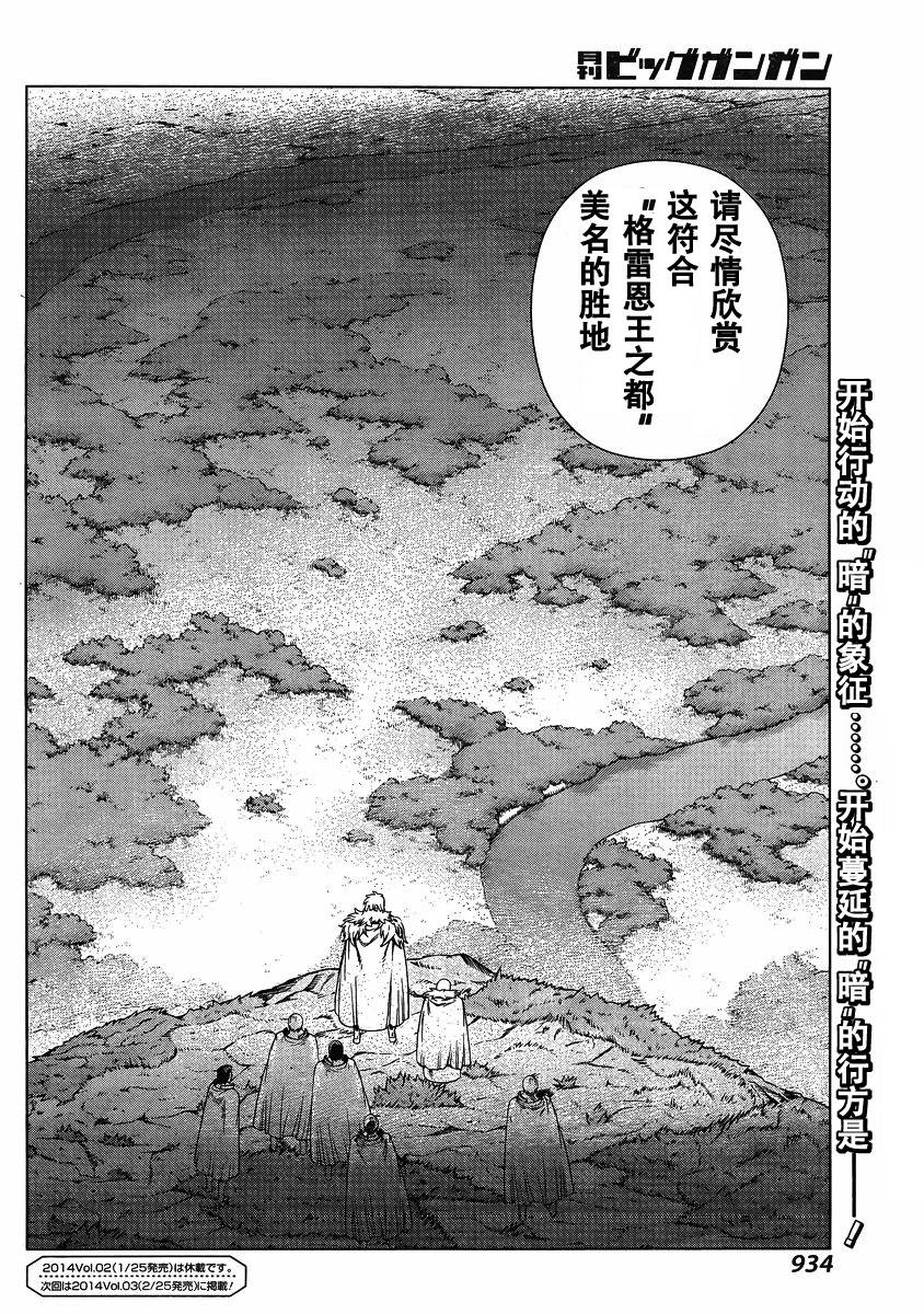 魔域英雄传说第120话图